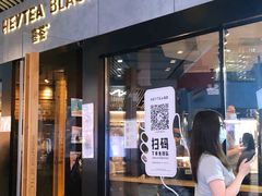 门面-喜茶(北京三里屯太古里店)