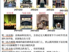 -平遥古城