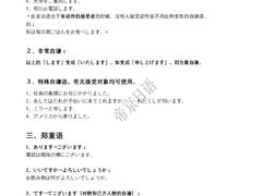 -帝京日语(春熙路旗舰校区)