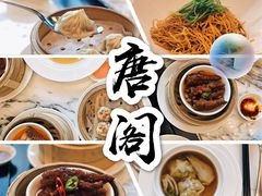 -唐阁海景中餐厅·早茶·粤菜•生日聚餐(海口朗廷酒店)