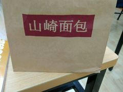 -山崎面包(百联世纪店)