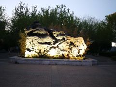 -庄怡公园