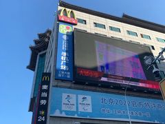 -麦当劳(新王府井店)