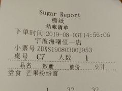 -糖纸甜品(恒一广场店)