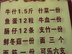 -三叔牛杂火锅店(三淮大街15号店)