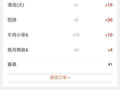 -西夏回族烧麦馆(牡丹街店)