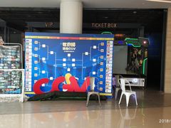 -CGV影城(东港IMAX店)