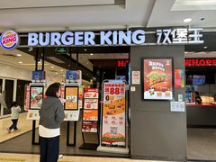 -汉堡王(上海118广场店)