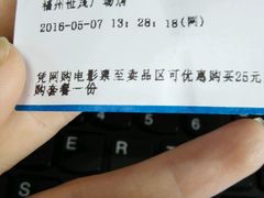 -万达影城(福州世茂广场店)