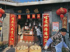 -四海楼(如皋定慧禅寺店)