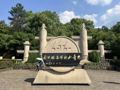 -大奇山国家森林公园