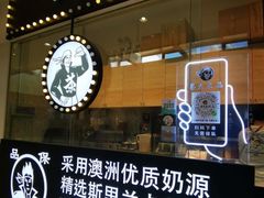 门面-茶太良品·京派茶饮(天河城店)