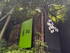 -素描餐厅(灵隐天竺店)