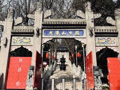 -九华山公园