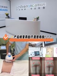 -美丽妈妈产后恢复中心(南桥旗舰店)