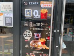 -麦当劳(学院大街店)