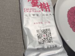 -蟹榭·本帮江浙菜·蟹宴(五角场合生汇商场店)