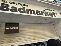 -Badmarket(庙前西街店)