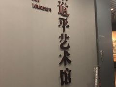 -南京书画院金陵美术馆