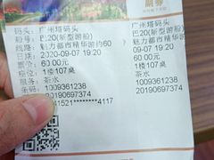 -珠江夜游广州塔·中大码头