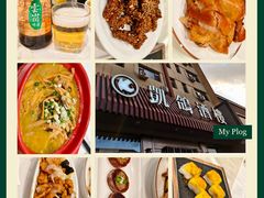 -凯鸽酒楼(操场城店)