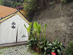 -山也·私厨(岳麓店)
