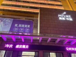 -深圳美莱医疗美容医院