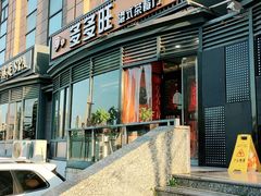 门面-多多旺港式茶餐厅(新区店)
