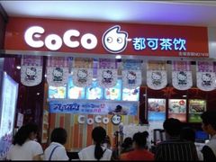门面-CoCo都可(嘉定大融城店)