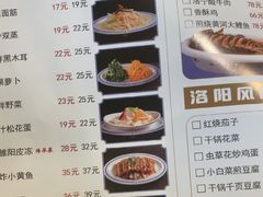 -老雒阳面馆·水席·洛阳菜(纱厂路店)