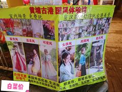 -黄埔古港