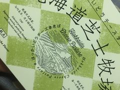 -好利来(槐中店)