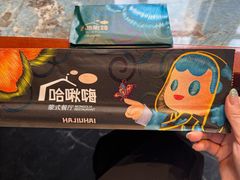 -哈啾嗨·新概念蒙餐(红星新城店)