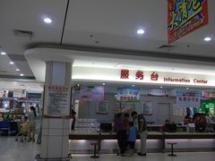 一楼服务台-大润发(增城新塘店)