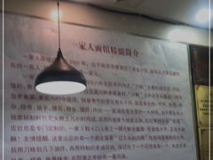-一家人面馆(三条巷店)