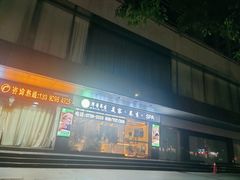 -摩音养生SPA(水湾店)