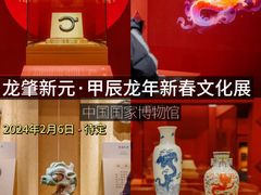 -中国国家博物馆
