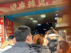 -重庆麻辣烫(国权路店)