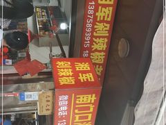 -南门口湘军剁辣椒老店(老长沙第一品牌店)
