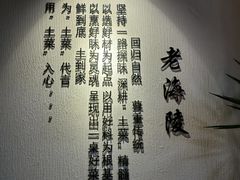 -老海陵·泰州菜(图书馆店)