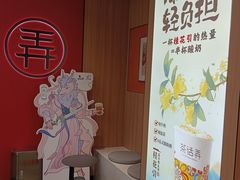 -茶话弄(北京凯德MALL大峡谷店)