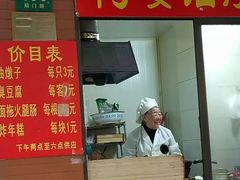 -阿婆油墩子(五里桥路188弄小区店)