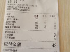 -云平风味园(护国路店)