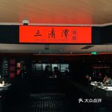 这家粤菜在上海真的没对手❗❗