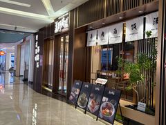 -福田卓悦INTOWN购物中心