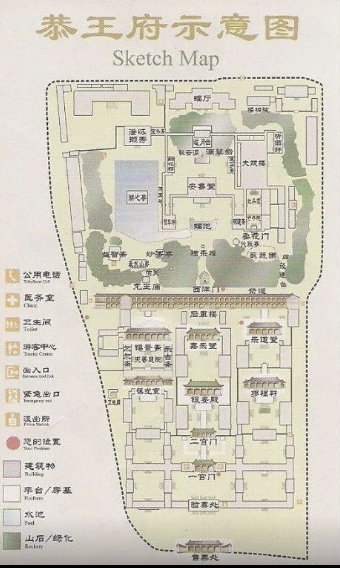 0元玩转这座城 游历恭王府,红墙绿瓦诉说百年沧桑,精雕细琢藏尽皇家