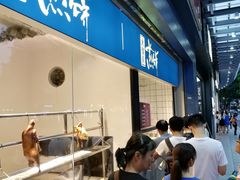 排队-四季小馆·地道北京小吃(广百店)