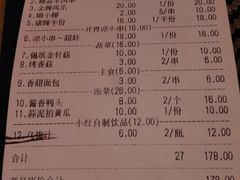 账单-小红烤翅(傅厚岗店)