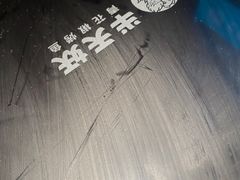 -半天妖烤鱼(西直门凯德mall店)