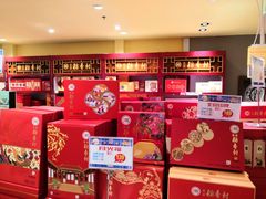 -北京稻香村(华堂商场店)